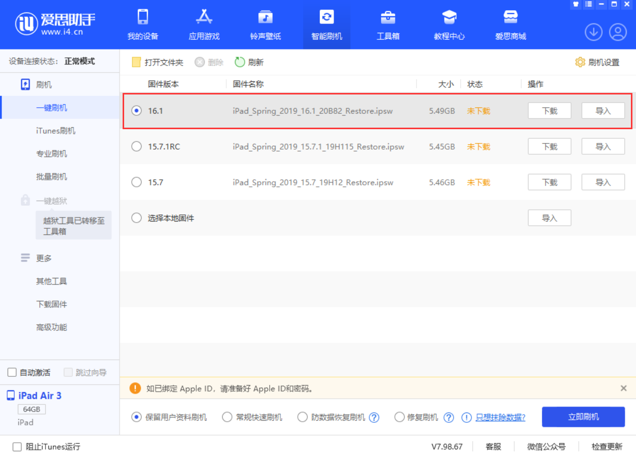 平乐苹果手机维修分享iPadOS 16 正式版更新了哪些内容 