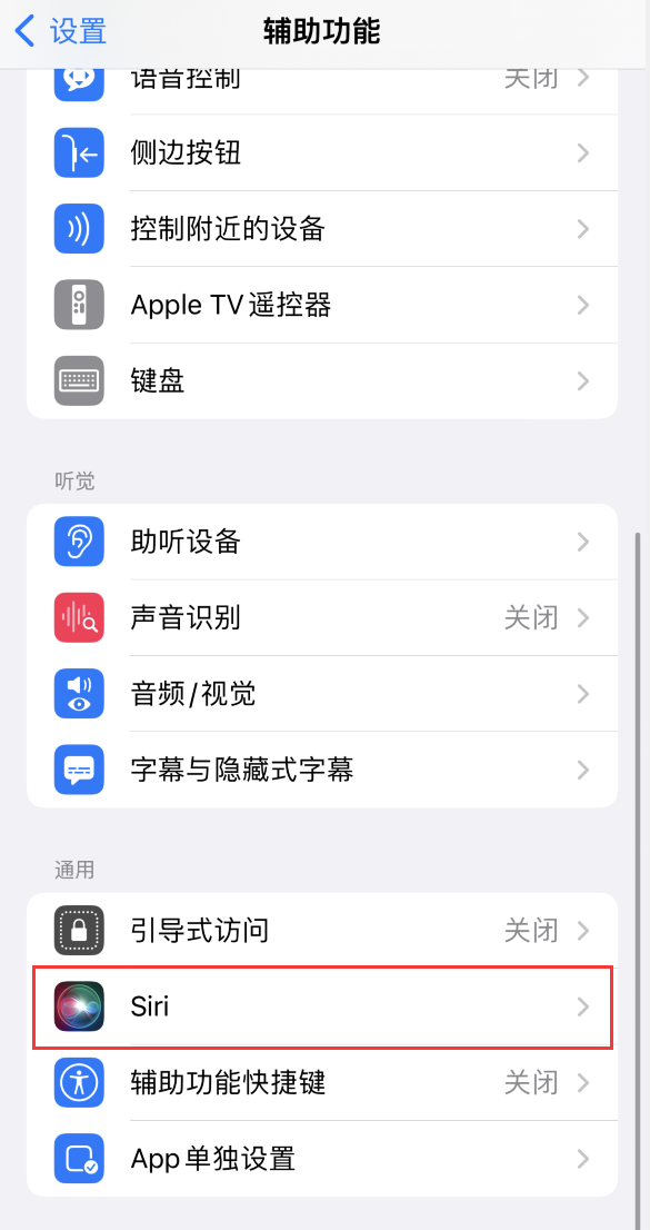 平乐苹果手机维修分享iOS 16 支持让 Siri 通过 iPhone 扬声器播报通知和来电 