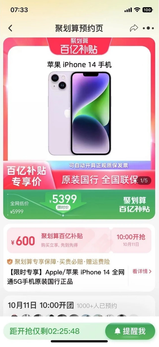 平乐苹果14维修分享买iPhone14还是iPhone13 