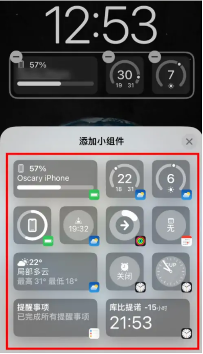 平乐苹果手机维修分享iOS16锁屏小组件添加教程 