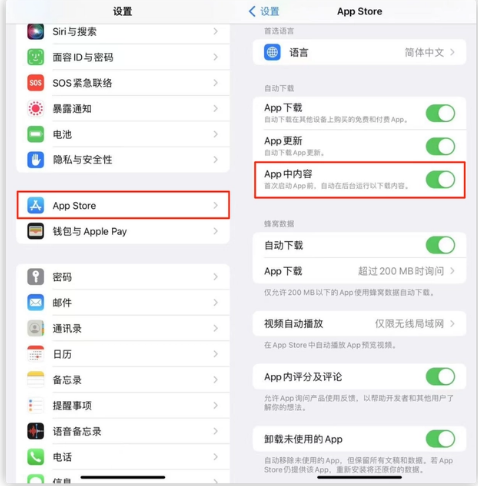 平乐苹果手机维修分享iOS 16.1 beta3新增的自动下载 App功能有什么用 