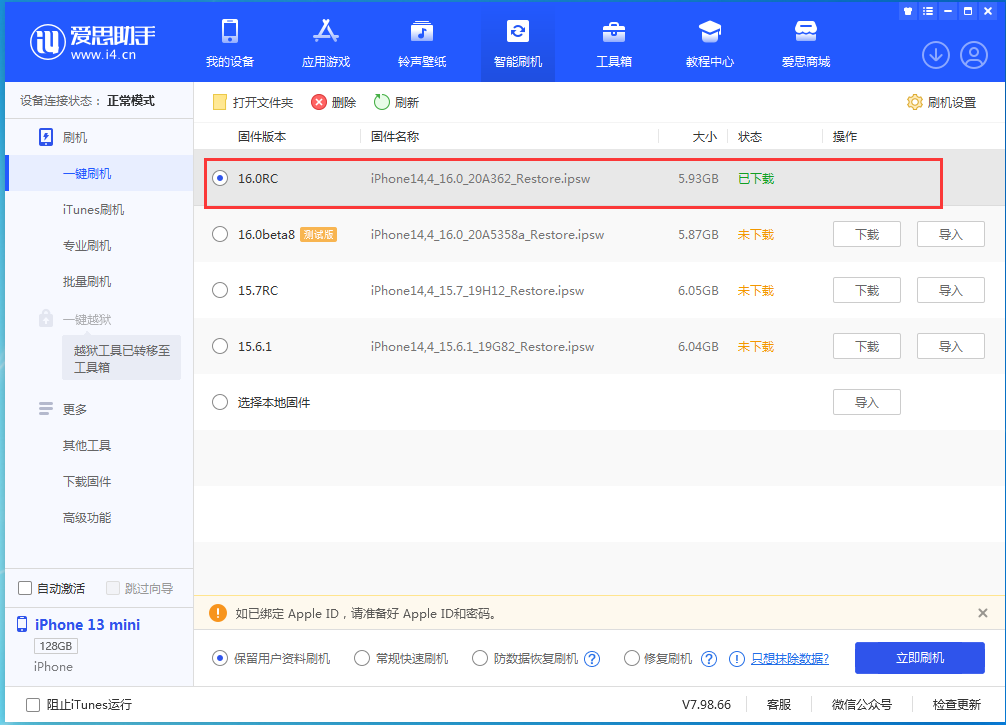 平乐苹果手机维修分享苹果 iOS 16 正式版什么时候发布 