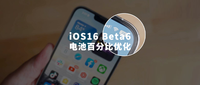 平乐苹果手机维修分享iOS 16 Beta 6值得升级吗 