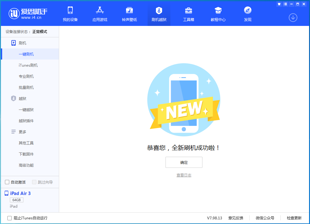 平乐苹果手机维修分享iOS16现在还能降级到iOS15吗 