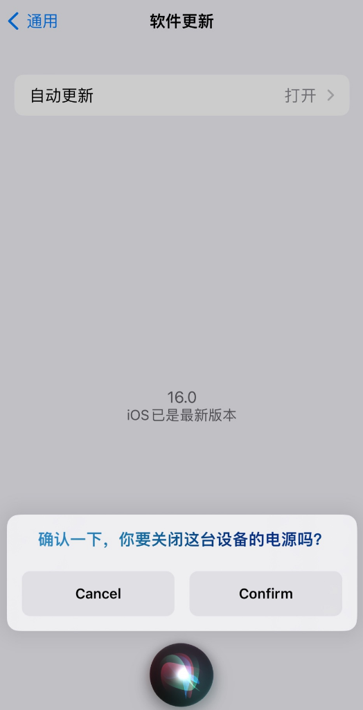 平乐苹果手机维修分享iOS 16 新功能：呼叫 Siri 即可让 iPhone 关机 
