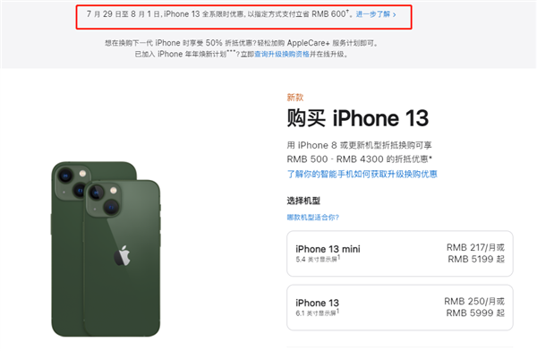 平乐苹果13维修分享现在买iPhone 13划算吗 