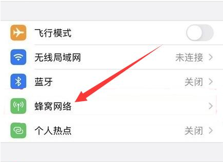 平乐苹果手机维修分享iPhone手机4G网络怎么设置成5G网络 