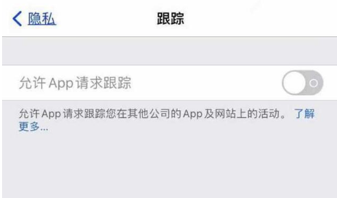 平乐苹果13维修分享使用iPhone13时如何保护自己的隐私 