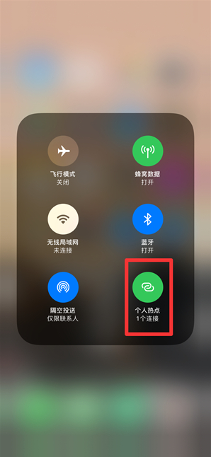 平乐苹果手机维修分享查看iPhone手机几个人连接了热点方法教程 