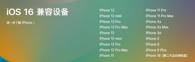平乐苹果手机维修分享iOS 16为什么要抛弃iPhone 7 