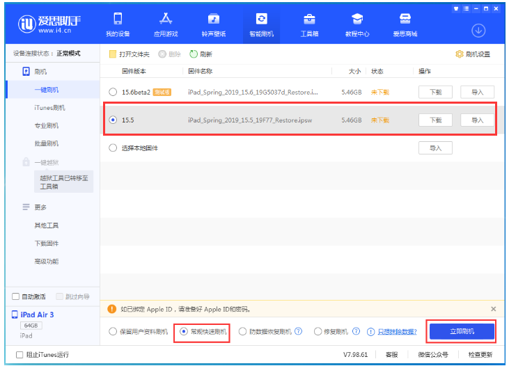 平乐苹果手机维修分享iOS 16降级iOS 15.5方法教程 