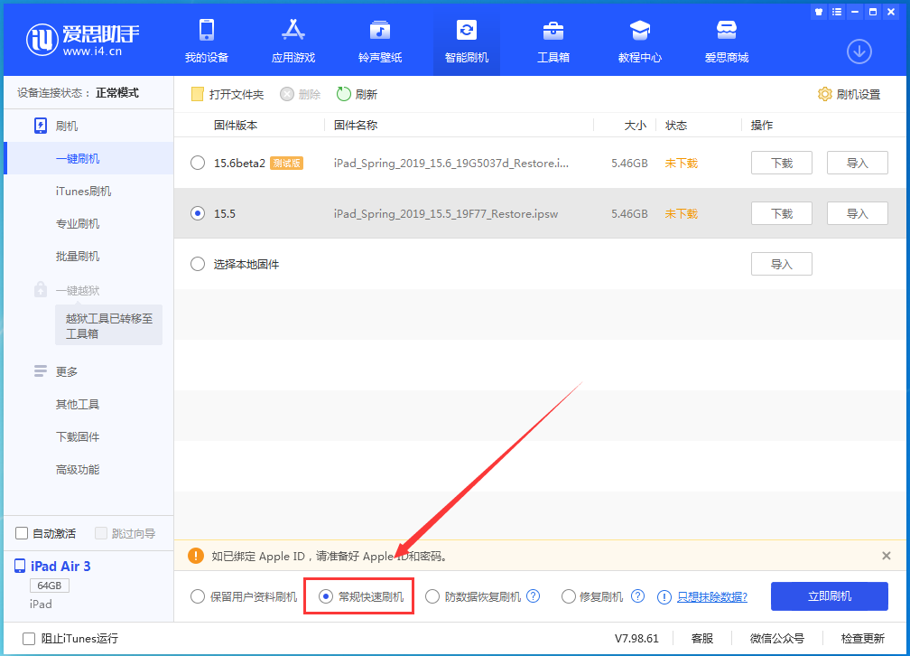 平乐苹果手机维修分享iOS 16续航怎么样 