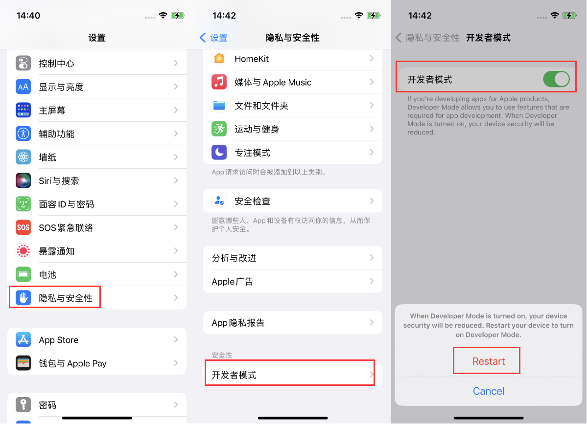 平乐苹果手机维修分享iOS 16新增的开发者模式有什么用 