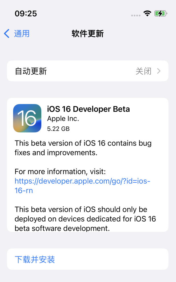 平乐苹果手机维修分享描述文件升级iOS 16方法教程 
