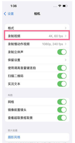 平乐苹果13维修分享iPhone13怎么打开HDR视频 