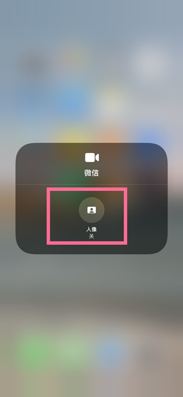 平乐苹果13维修分享iPhone 13微信视频有美颜吗 