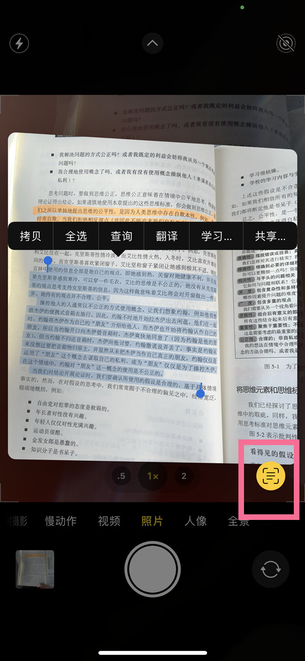 平乐苹果手机维修分享iOS 15照片文字怎么提取 