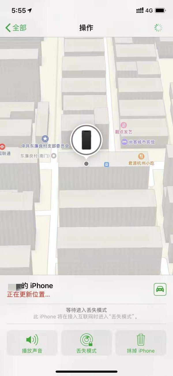 平乐苹果13维修分享iPhone 13开启查找我的手机方法教程 