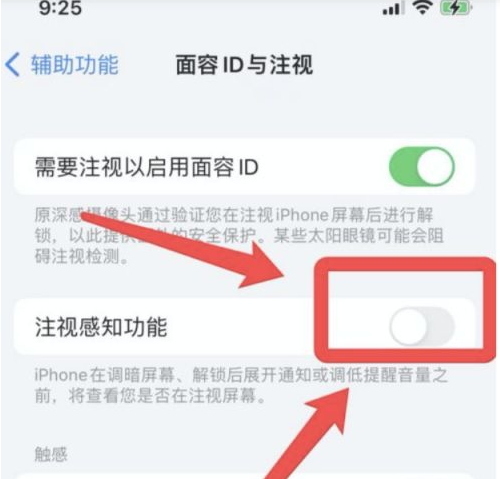 平乐苹果13维修分享为什么iPhone 13来电铃声忽大忽小 