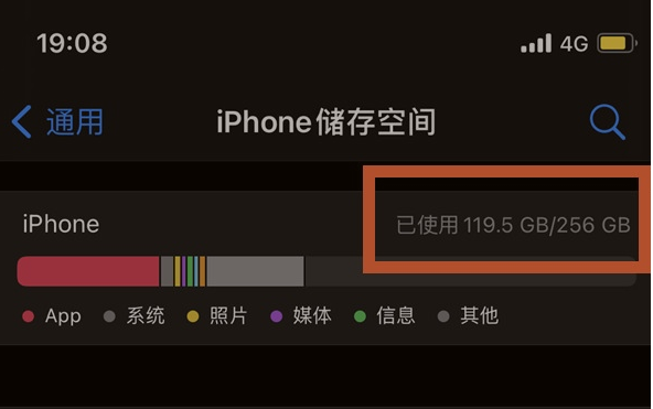 平乐苹果13维修分享iPhone13如何查看剩余内存 