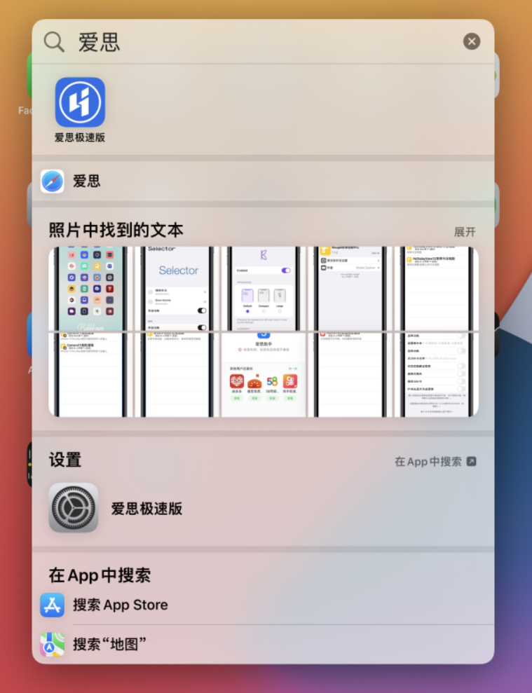 平乐苹果手机维修分享小技巧 