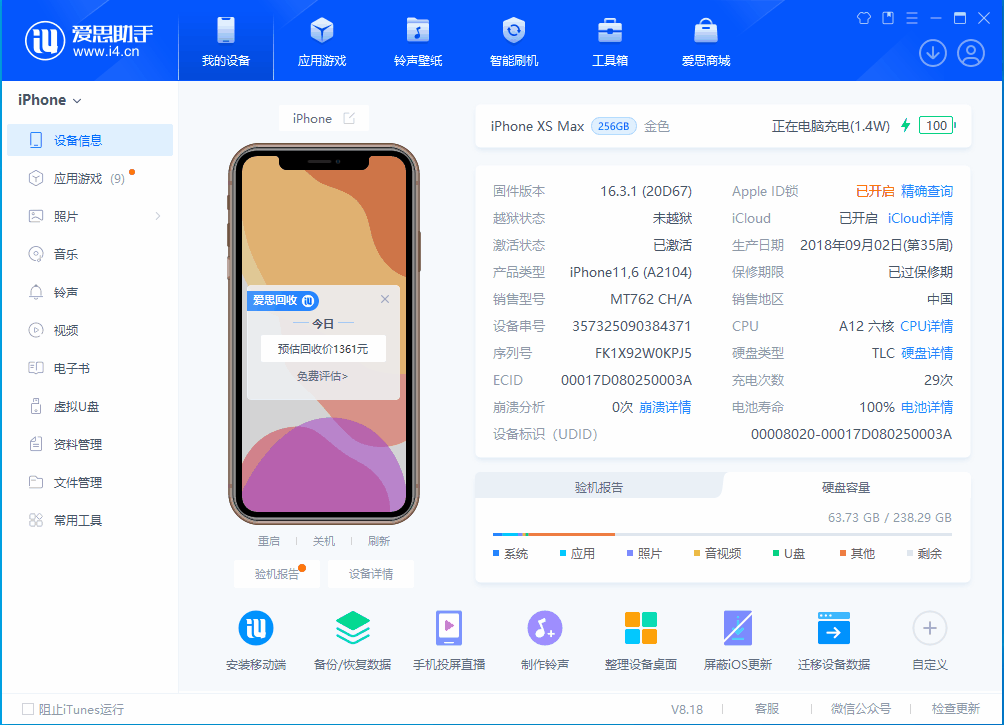平乐苹果手机维修分享iOS 17.3正式版一键刷机教程 