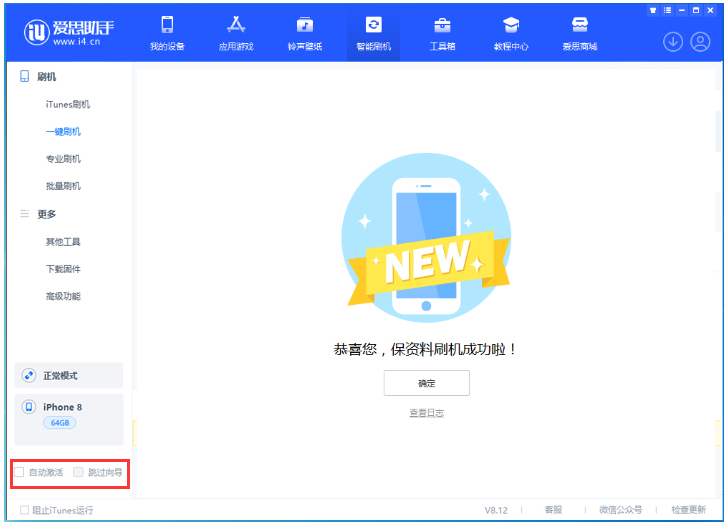 平乐苹果手机维修分享iOS 16.7.1正式版升级 