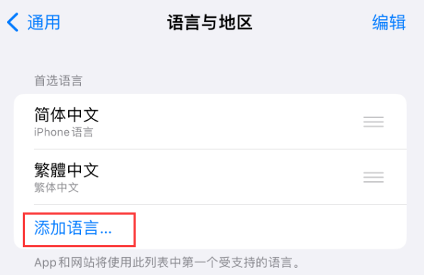 平乐苹果手机维修分享在 iPhone 上使用 Safari 浏览器翻译网页 