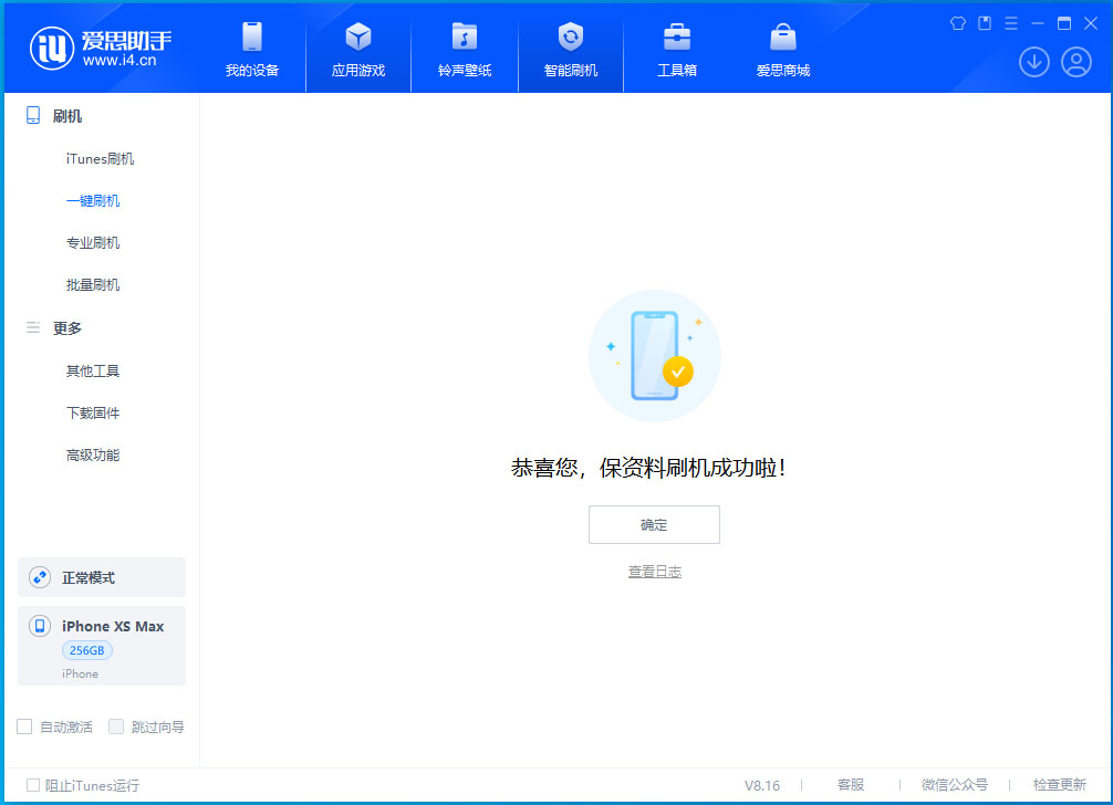 平乐苹果手机维修分享没有接收到iOS更新推送怎么办 