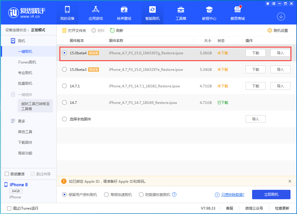 平乐苹果手机维修分享iOS15 Beta4更新内容汇总 