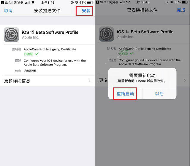 平乐苹果手机维修分享iOS15 beta2修订版更新了什么内容 
