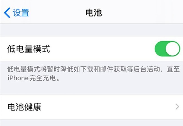 平乐苹果手机维修分享苹果 iPhone 12 的省电小技巧 