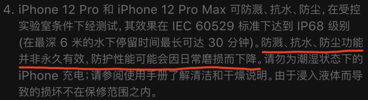 平乐苹果手机维修分享为什么 iPhone 标明防水仍有可能进水损坏 