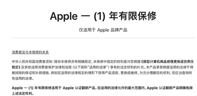 平乐苹果手机维修分享苹果官翻机值得选购吗 