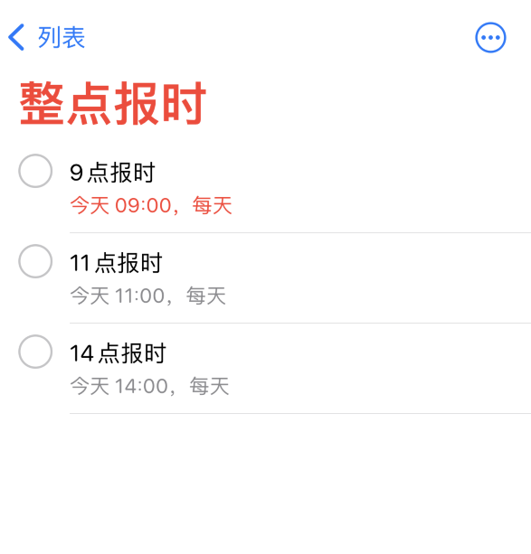 平乐苹果手机维修分享如何在 iPhone 上设置整点报时提醒 