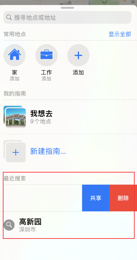 平乐苹果手机维修分享保护个人隐私 