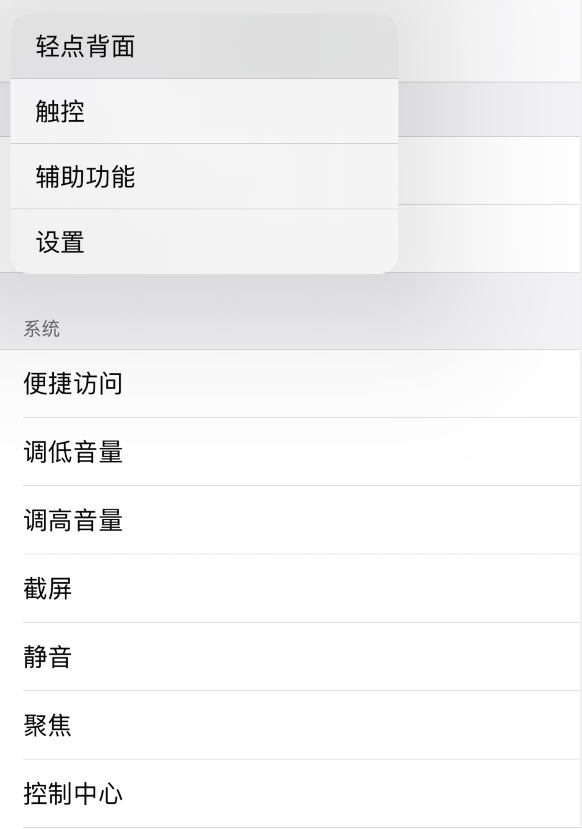 平乐苹果手机维修分享iOS 14 值得了解的 6 个细节设置 