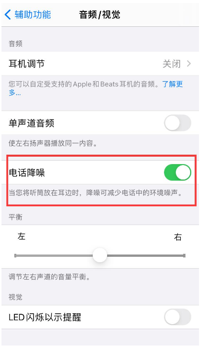 平乐苹果手机维修分享iPhone12 扬声器有杂音怎么办 