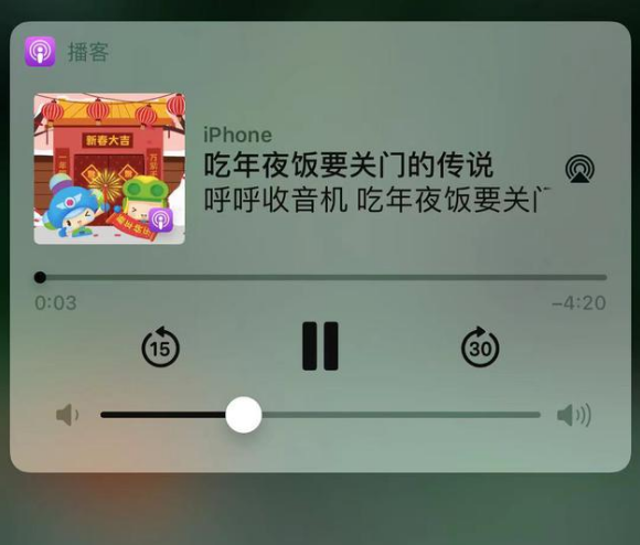 平乐苹果手机维修分享让 Siri 陪你过春节 