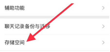平乐苹果手机维修分享iPhone12清微信缓存方法 