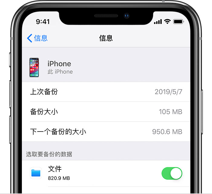 平乐苹果手机维修分享iPhone 显示“备份失败”应如何解决 