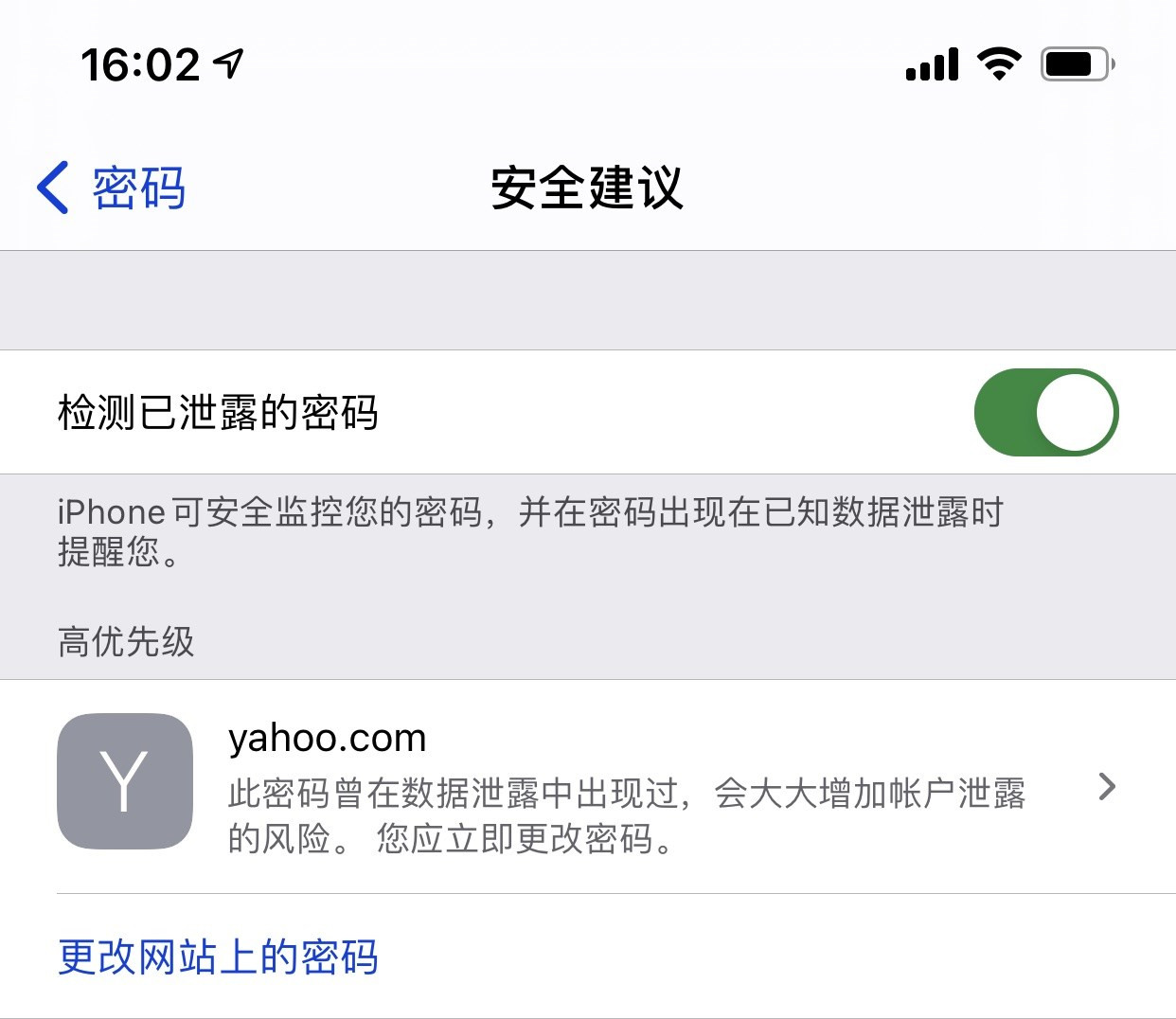 平乐苹果手机维修分享iCloud 钥匙串有什么用 
