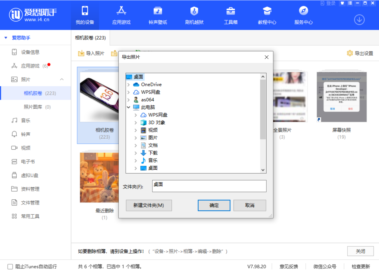 平乐苹果手机维修分享如何将 iPhone 12 中的照片快速备份到电脑中 