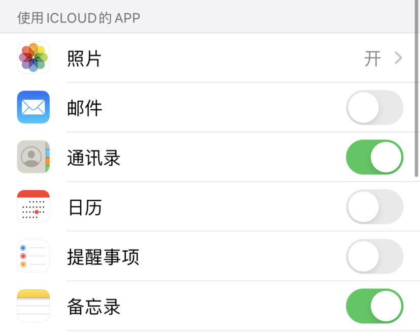 平乐苹果手机维修分享如何在 iPhone 12 上使用 iCloud 备份或同步数据 