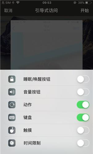 平乐苹果手机维修分享iOS 14中引导式访问模式有什么用 
