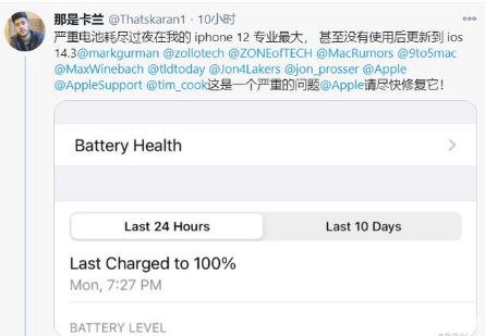 平乐苹果手机维修分享为什么说iOS14.3正式版不值得升级 