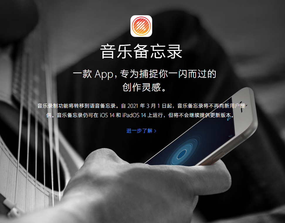平乐苹果手机维修分享苹果官方“音乐备忘录”应用即将下架，如何转移录音 