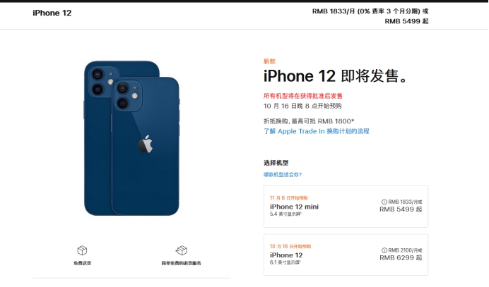 平乐苹果手机维修分享今年的iPhone12便宜吗 