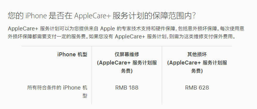平乐苹果手机维修分享苹果 iPhone 12 官方维修价格是多少 