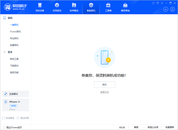 平乐苹果手机维修分享iOS 17.7 RC版升级_iOS 17.7 RC版一键刷机教程 
